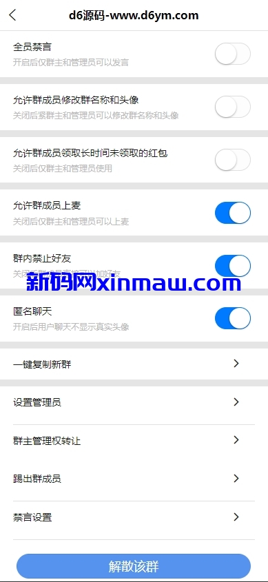 图片[6]-多语言即时通讯系统/语音视频通话/社交聊天系统-新码网