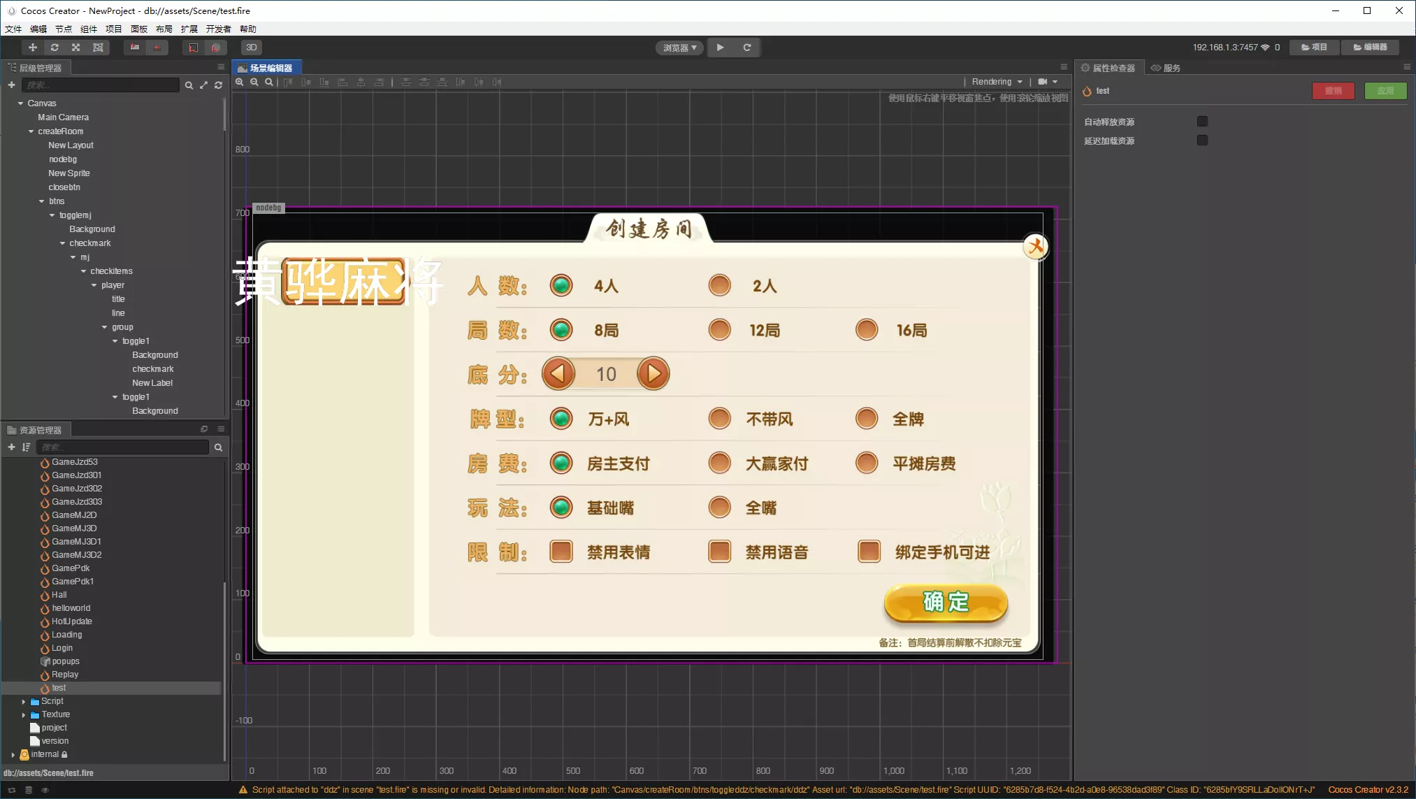 【源码Cocos2D系列】奇趣互娱源码插图7