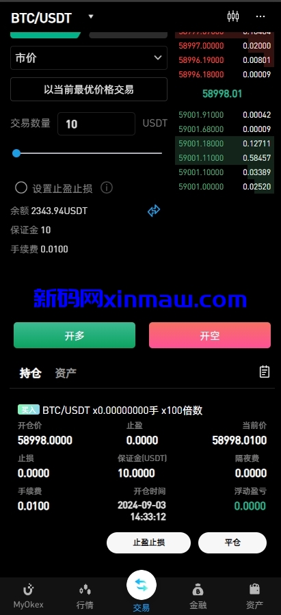 图片[7]-仿okx欧意多语言交易所源码/永续合约/锁仓挖矿/插针-新码网