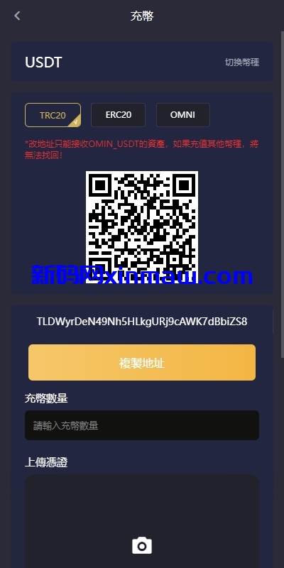 图片[7]-多语言仿OKX交易所/DAPP秒合约交易所/质押申购-新码网