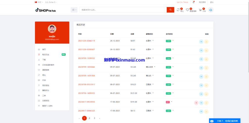 图片[7]-多语言创谷商城系统/单独海外云仓/一键采集铺货/跨境电商源码-新码网