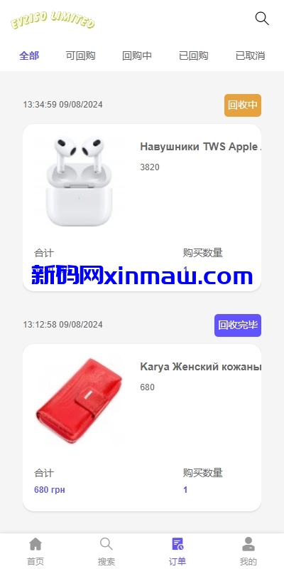 图片[7]-多语言商城回收系统/订单自定义价格回收/海外商城订单回收-新码网