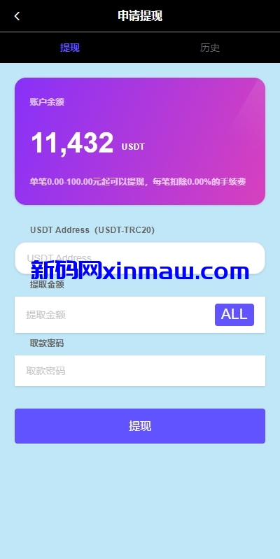 图片[7]-新版多语言抢单刷单系统/连单卡单系统/APP软件刷单-新码网