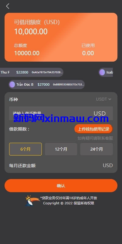 图片[7]-多语言借币系统/借币贷款/套路贷款/usdt贷款源码-新码网