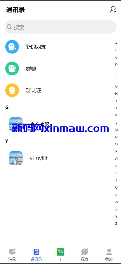 图片[7]-多语言即时通讯系统/语音视频通话/社交聊天系统-新码网