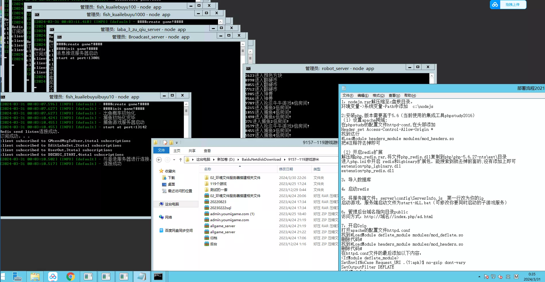 【优米/游米】H5电玩城119游戏版本+可打包APP+视频搭建教程插图13