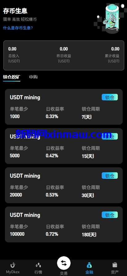 图片[8]-仿okx欧意多语言交易所源码/永续合约/锁仓挖矿/插针-新码网