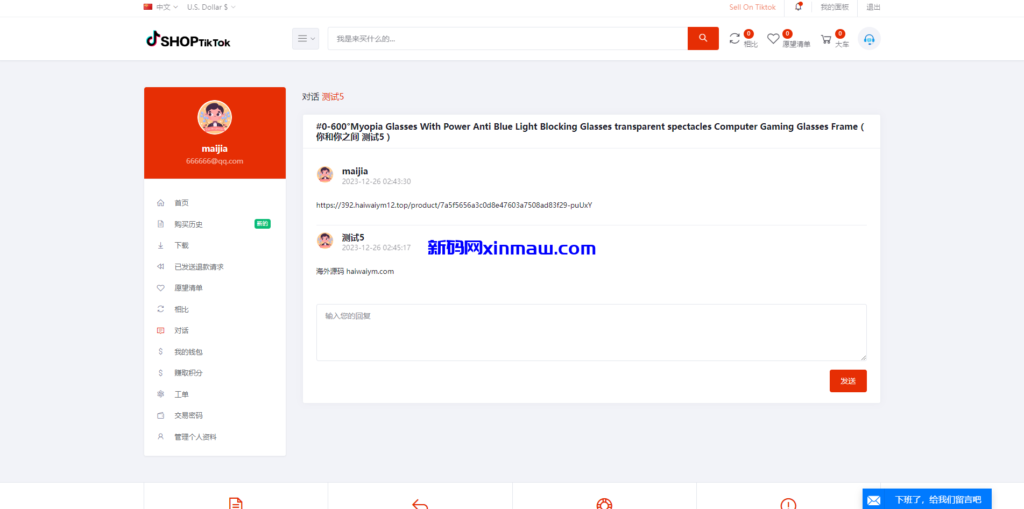 图片[8]-多语言创谷商城系统/单独海外云仓/一键采集铺货/跨境电商源码-新码网
