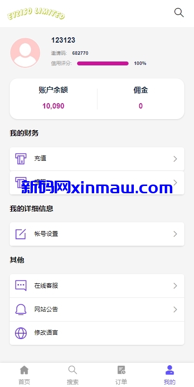 图片[8]-多语言商城回收系统/订单自定义价格回收/海外商城订单回收-新码网
