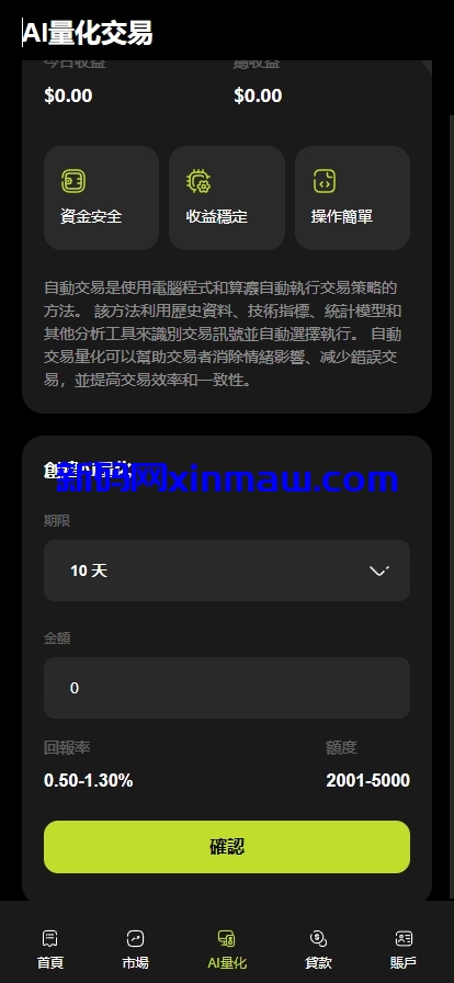 图片[8]-多语言综合盘外汇交易所源码/杠杆交易/秒合约交易/AI量化理财/贷款-新码网