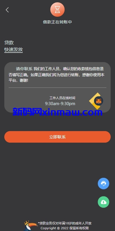 图片[8]-多语言借币系统/借币贷款/套路贷款/usdt贷款源码-新码网