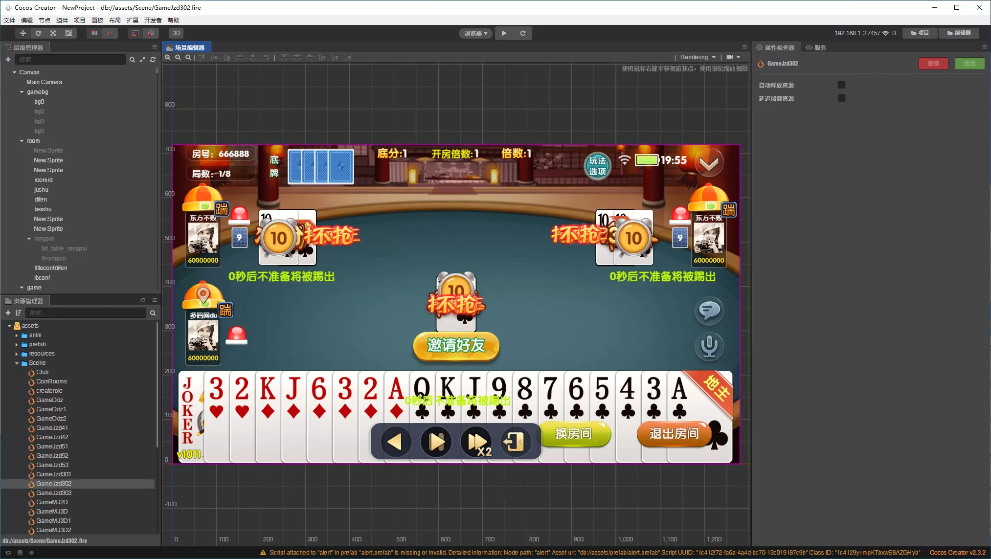 【源码Cocos2D系列】奇趣互娱源码插图4