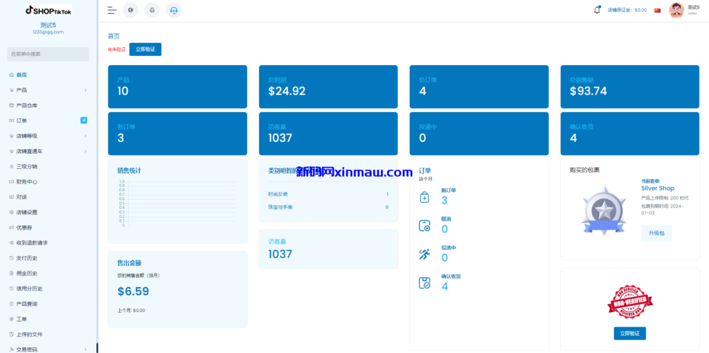 图片[9]-多语言创谷商城系统/单独海外云仓/一键采集铺货/跨境电商源码-新码网