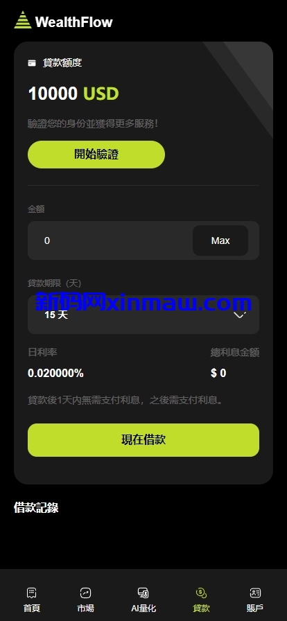 图片[9]-多语言综合盘外汇交易所源码/杠杆交易/秒合约交易/AI量化理财/贷款-新码网