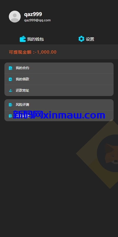 图片[9]-多语言借币系统/借币贷款/套路贷款/usdt贷款源码-新码网