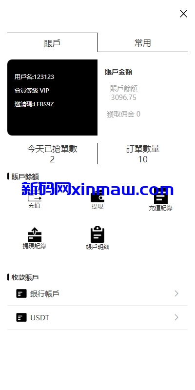 图片[9]-多语言海外抢单刷单系统/手动派单/分组连单/前端uniapp-新码网