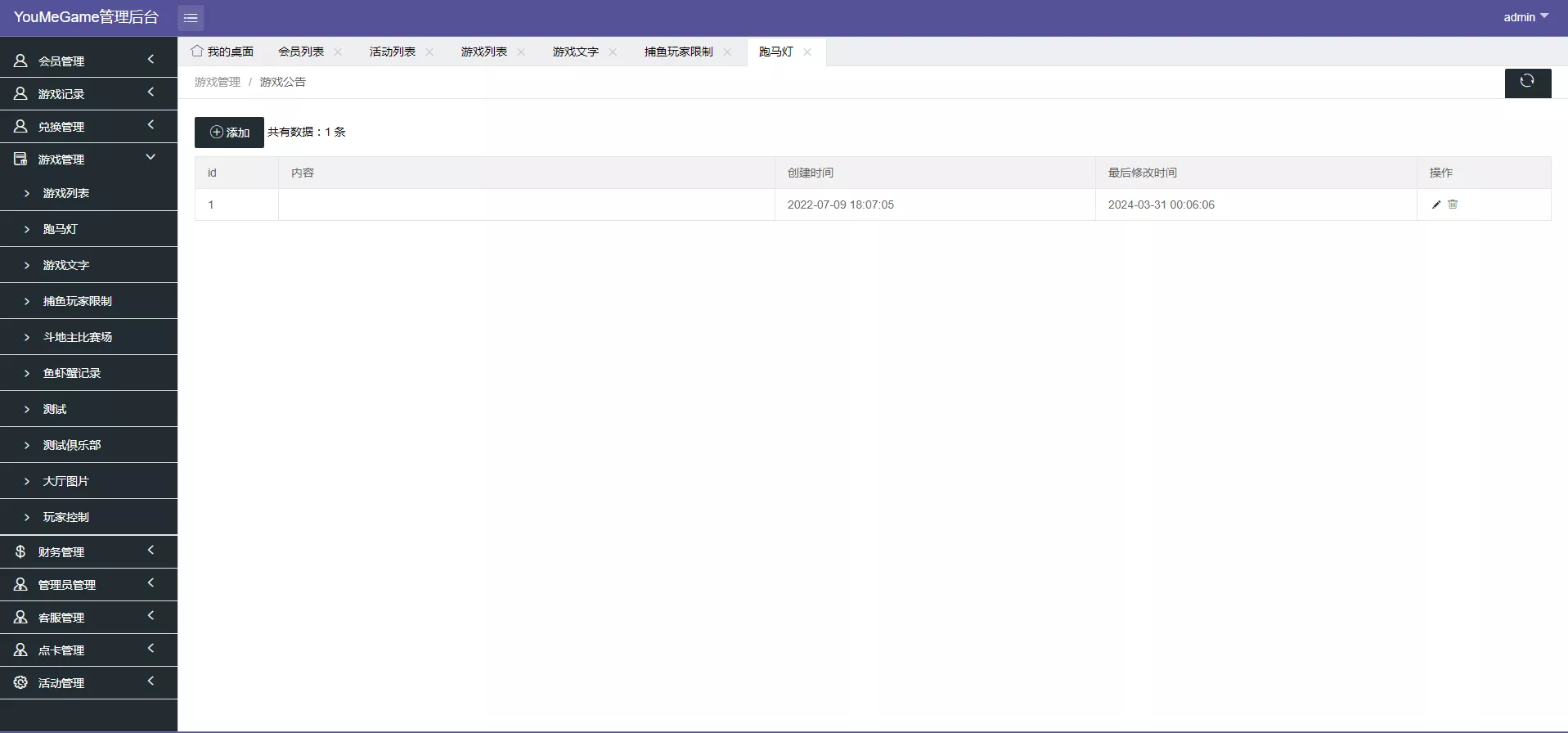 【优米/游米】H5电玩城119游戏版本+可打包APP+视频搭建教程插图11