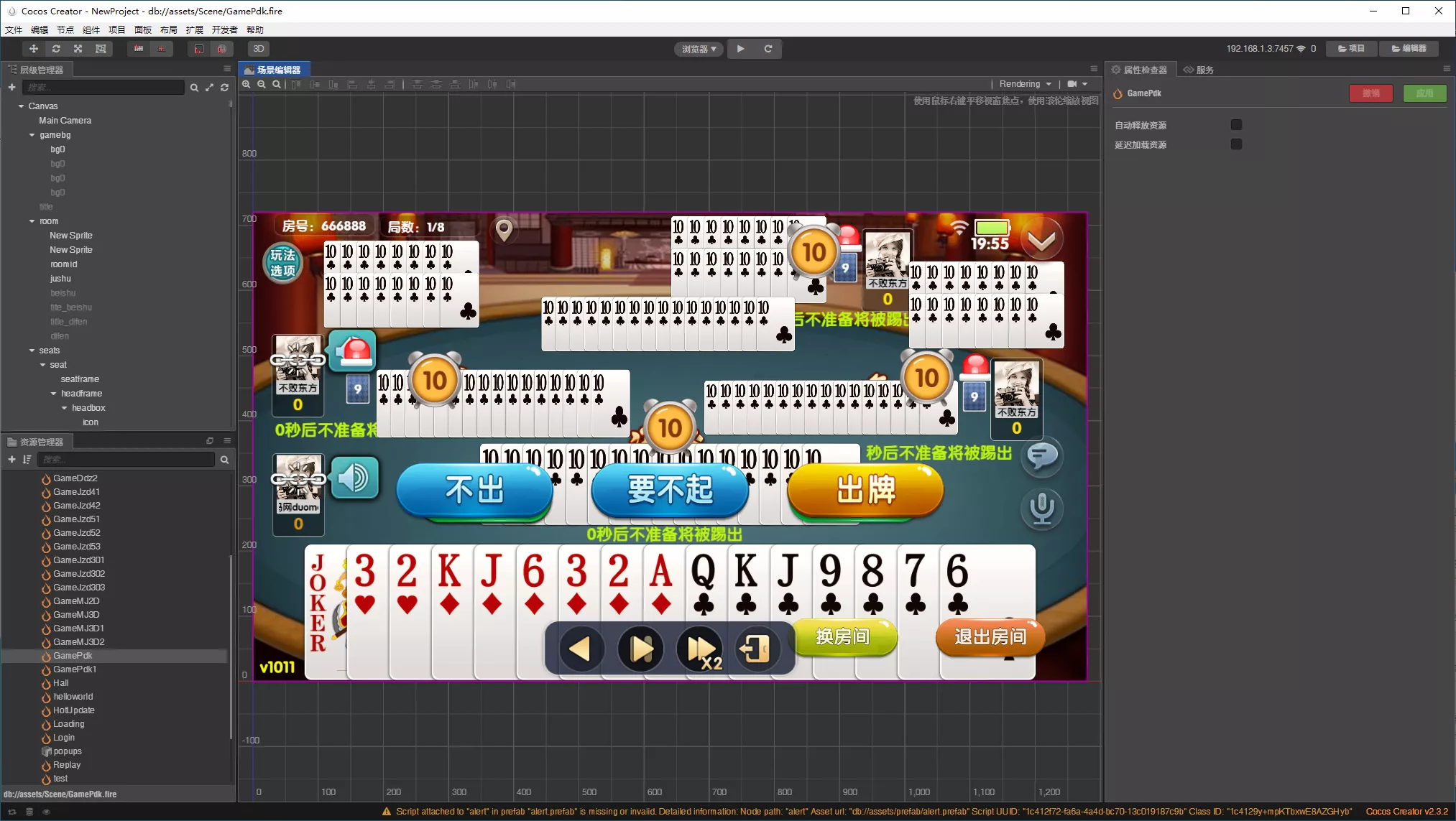 【源码Cocos2D系列】奇趣互娱源码插图6