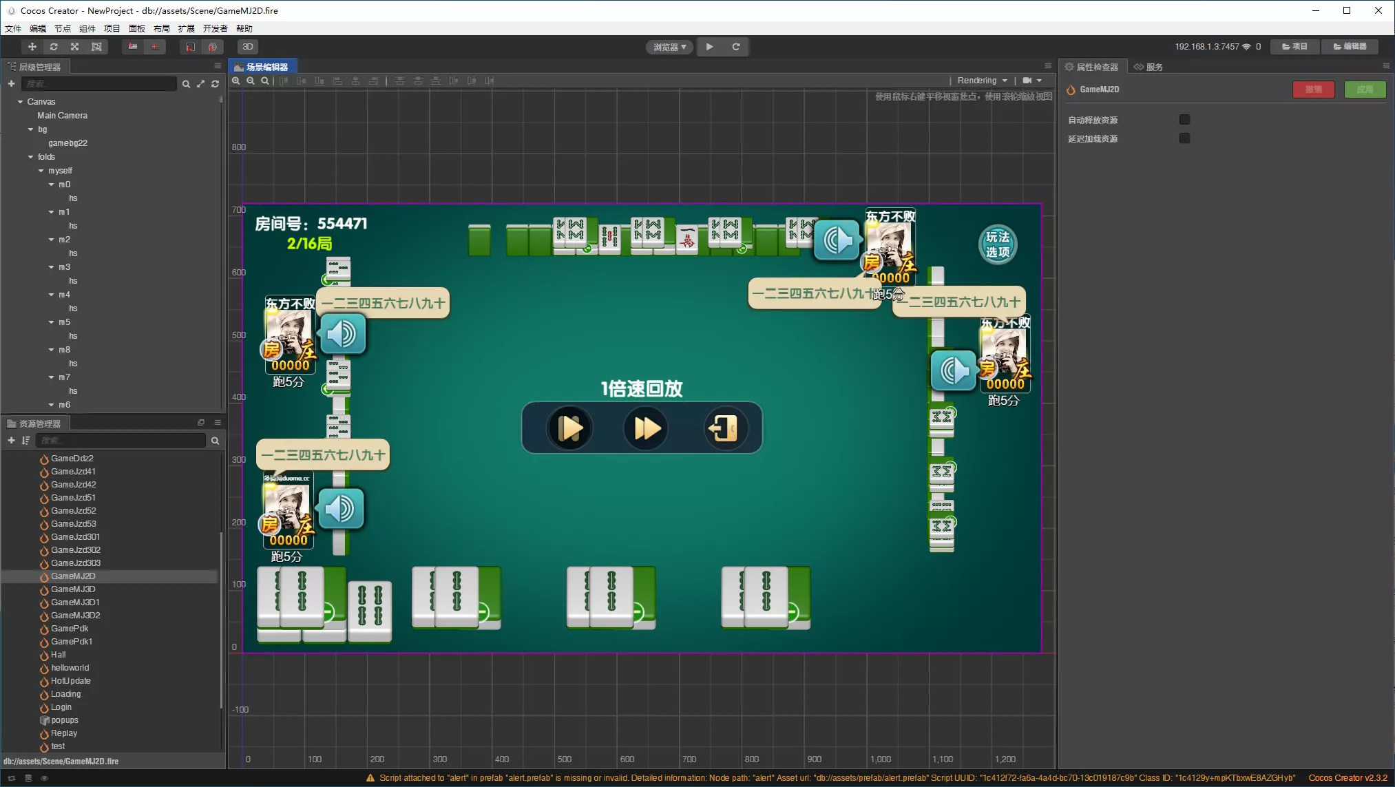 【源码Cocos2D系列】奇趣互娱源码插图5