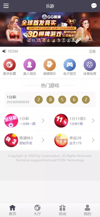 【大富二开全新UI乐游博悦娱乐源码】Linux系统+合买大厅+余额宝理财+前后端重构+完整运营修复版本-新码网