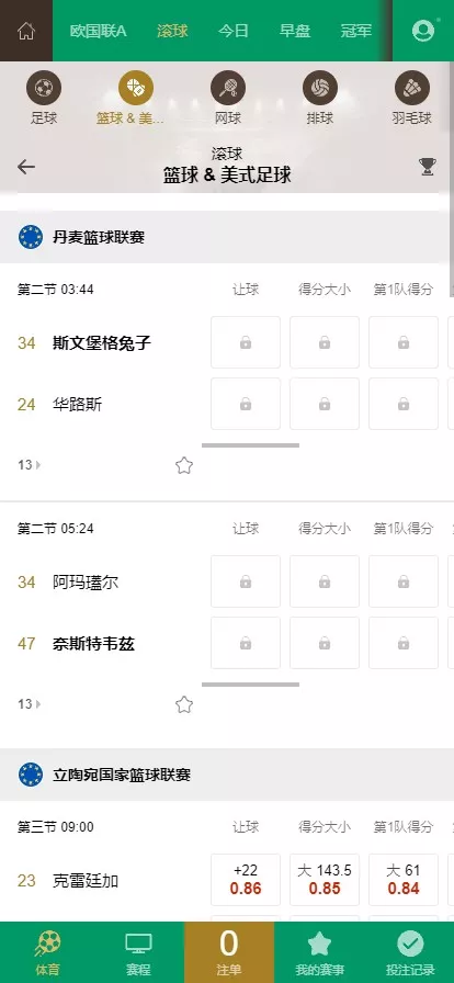 【2024皇冠欧洲杯源码】多语言反波球盘信用盘源码+足球篮球体育盘插图3