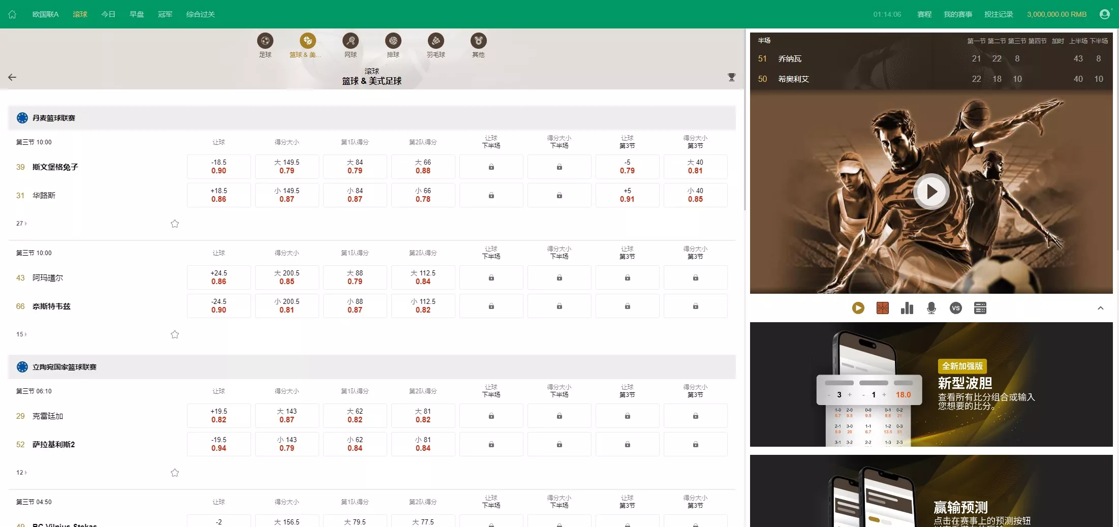 【2024皇冠欧洲杯源码】多语言反波球盘信用盘源码+足球篮球体育盘插图15