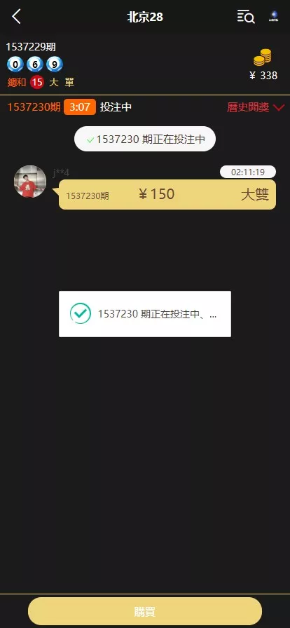 【亲测】云鼎国际多语言彩票源码+海外彩票源码+无限加彩+代理系统+机器人自动下注+批量预设开奖+前端html+后端PHP插图3