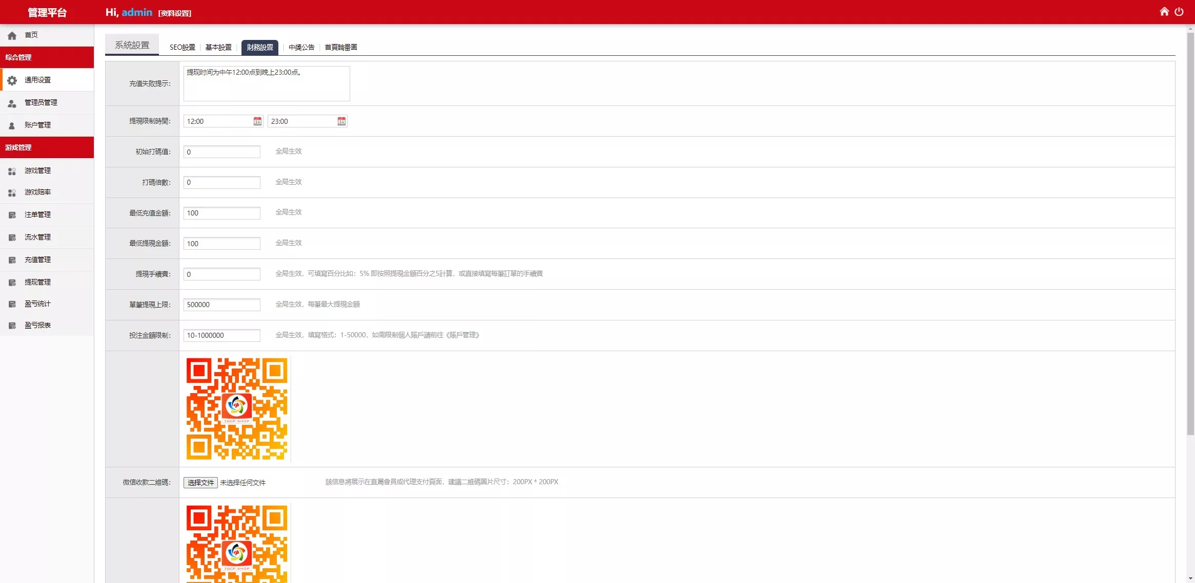 【亲测】云鼎国际多语言彩票源码+海外彩票源码+无限加彩+代理系统+机器人自动下注+批量预设开奖+前端html+后端PHP插图12