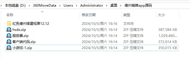 【德州扑克游戏多语言版】Unity+JAVA版APP双端源码+中英繁三语言+带控+带彩池持仓+运营版本+视频搭建教程插图12 【德州扑克游戏多语言版】Unity+JAVA版APP双端源码+中英繁三语言+带控+带彩池持仓+运营版本+视频搭建教程插图12
