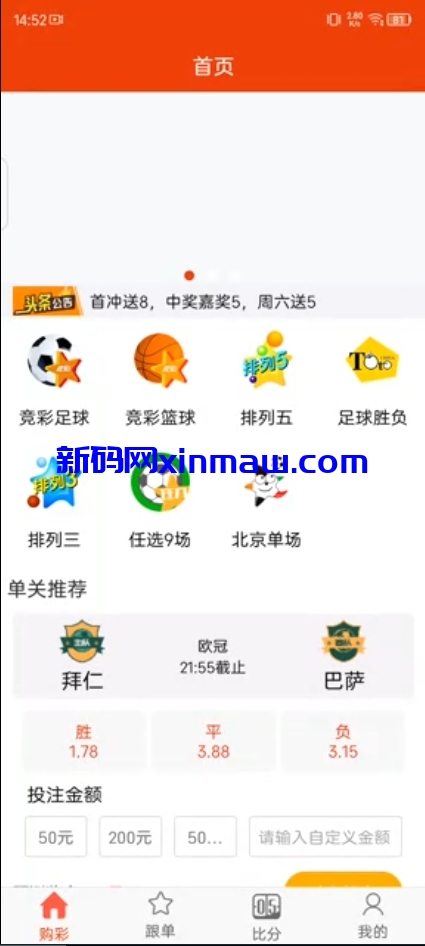 图片[1]-体彩跟单合买源码/双端原生-新码网