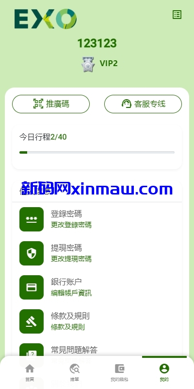 图片[10]-多语言旅游抢单刷单系统/海外卡单刷单/订单自动匹配系统-新码网