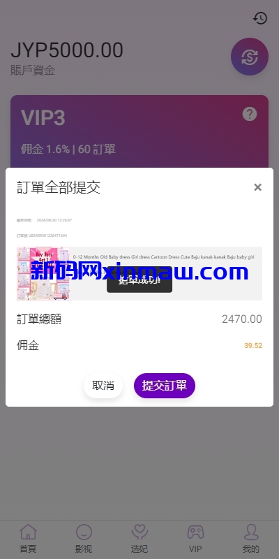 图片[10]-多语言空降约炮刷单系统/抢单刷单源码/海外空降抢单-新码网