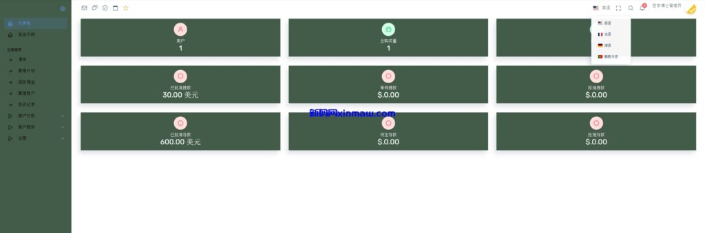 图片[10]-新ui海外投资理财系统源码/三级分销-新码网