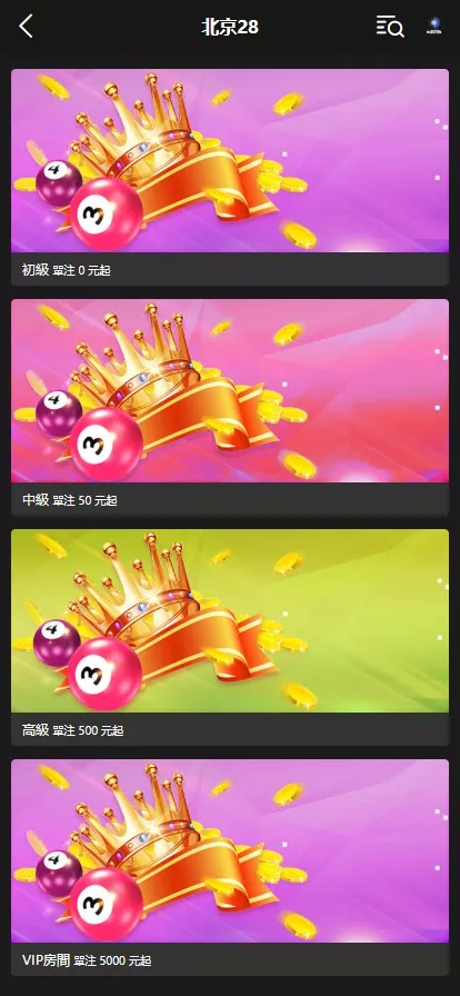 【亲测】云鼎国际多语言彩票源码+海外彩票源码+无限加彩+代理系统+机器人自动下注+批量预设开奖+前端html+后端PHP插图2