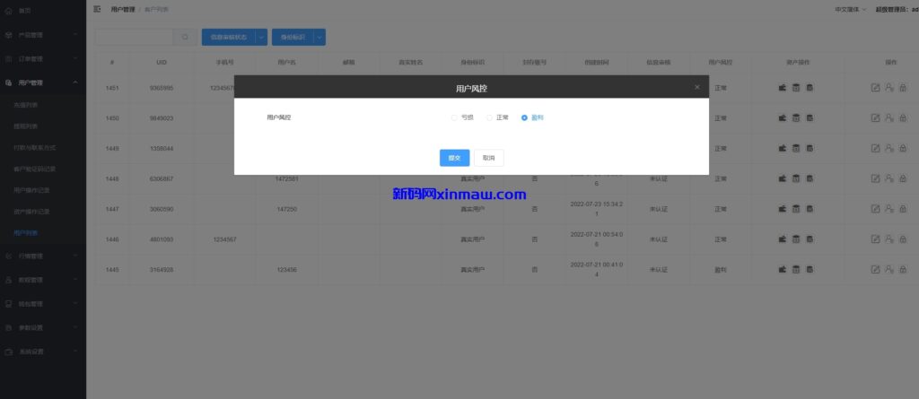 图片[11]-多语言VUE外汇期货微交易微盘系统源码-新码网