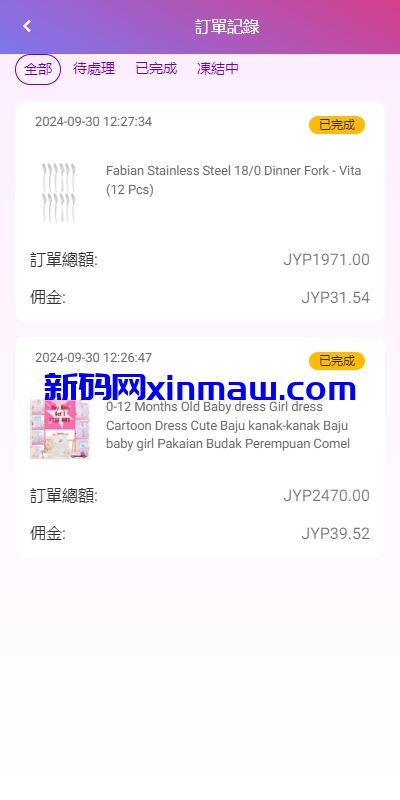 图片[11]-多语言空降约炮刷单系统/抢单刷单源码/海外空降抢单-新码网