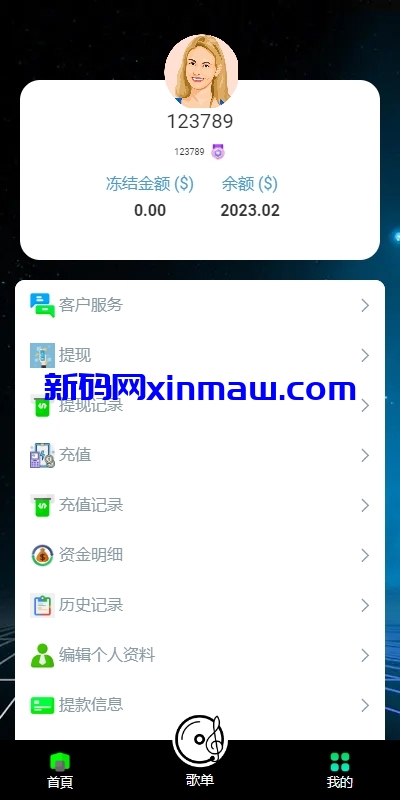 图片[11]-海外多语言音乐抢单刷单系统/派单连单卡单/打针/实名认证-新码网