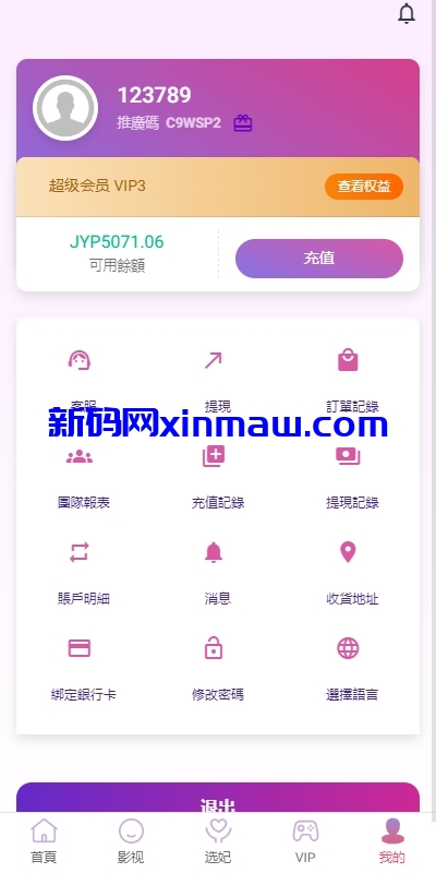 图片[12]-多语言空降约炮刷单系统/抢单刷单源码/海外空降抢单-新码网