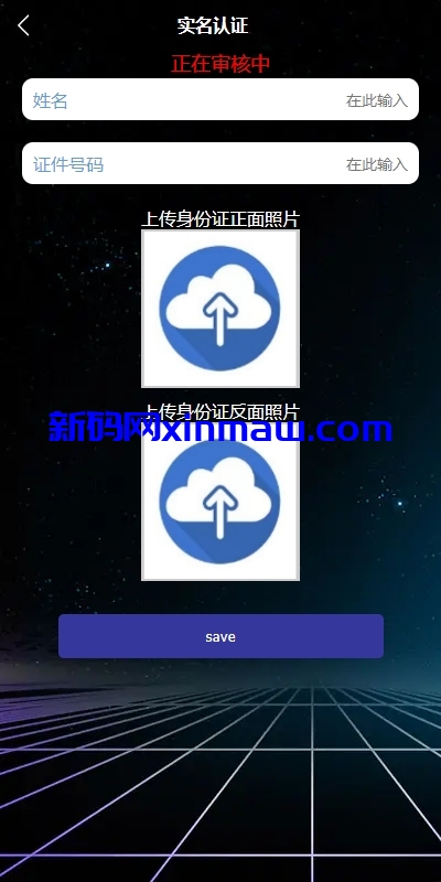 图片[12]-海外多语言音乐抢单刷单系统/派单连单卡单/打针/实名认证-新码网