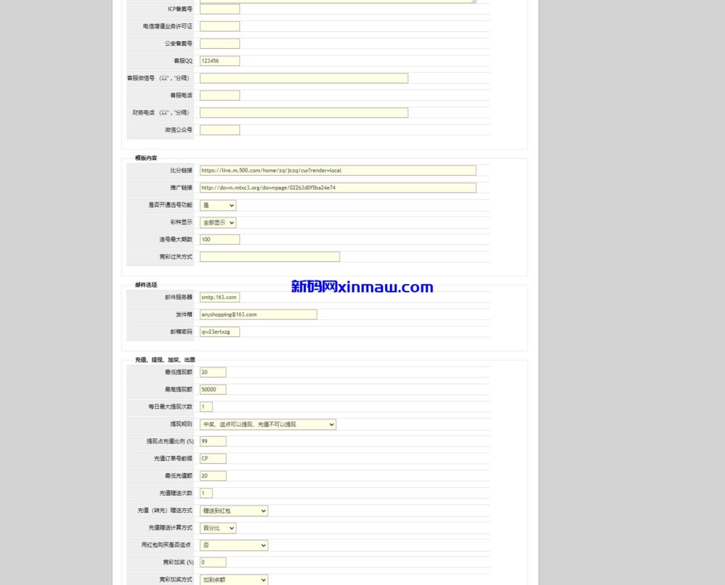 图片[12]-体彩跟单合买源码/双端原生-新码网