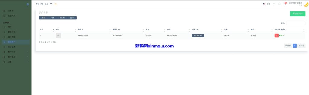 图片[13]-新ui海外投资理财系统源码/三级分销-新码网