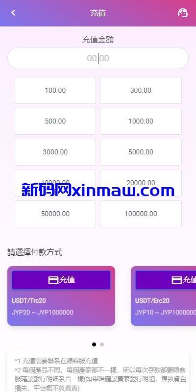 图片[14]-多语言空降约炮刷单系统/抢单刷单源码/海外空降抢单-新码网