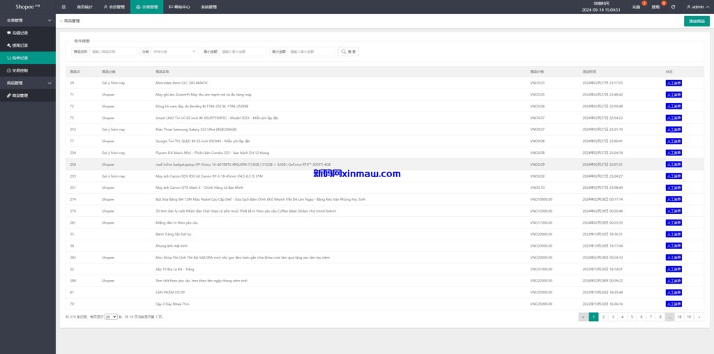 图片[15]-新版越南抢单刷单系统/手动派单卡单/前端vue-新码网