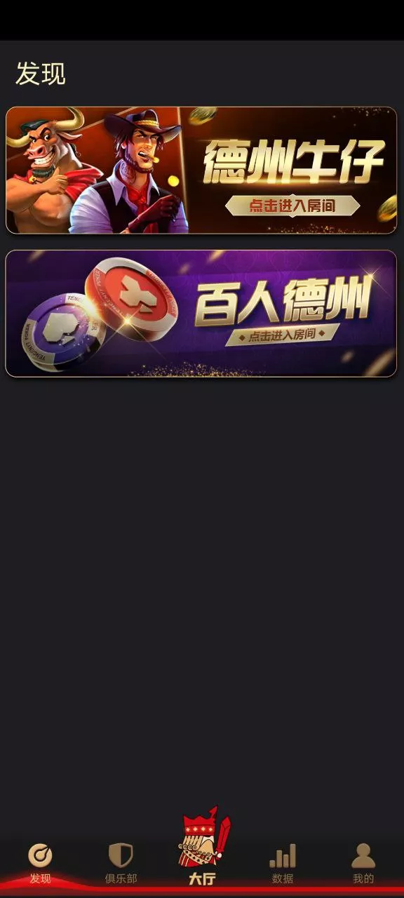 【德州扑克游戏多语言版】Unity+JAVA版APP双端源码+中英繁三语言+带控+带彩池持仓+运营版本+视频搭建教程插图1 【德州扑克游戏多语言版】Unity+JAVA版APP双端源码+中英繁三语言+带控+带彩池持仓+运营版本+视频搭建教程插图1