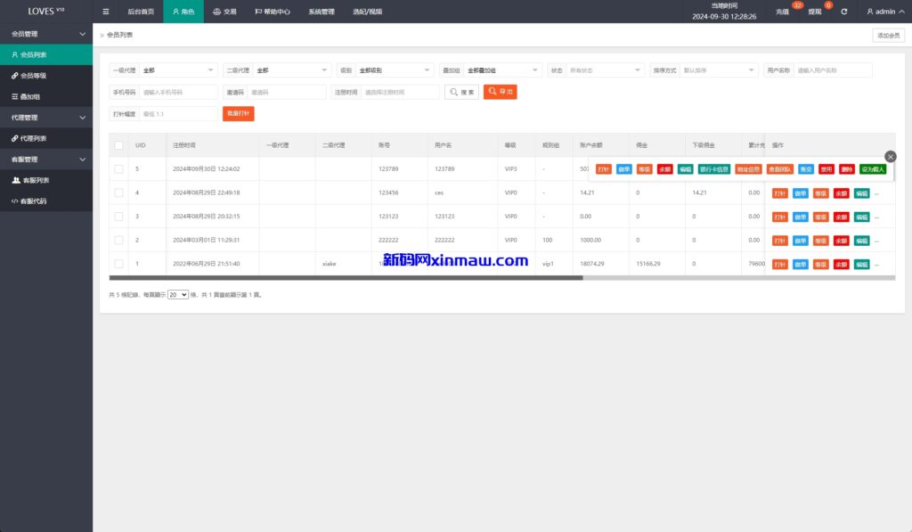 图片[16]-多语言空降约炮刷单系统/抢单刷单源码/海外空降抢单-新码网