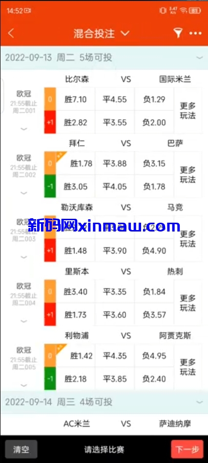 图片[2]-体彩跟单合买源码/双端原生-新码网