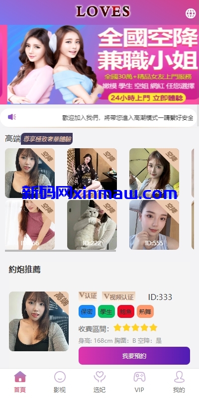 图片[3]-多语言空降约炮刷单系统/抢单刷单源码/海外空降抢单-新码网