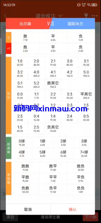 图片[3]-体彩跟单合买源码/双端原生-新码网