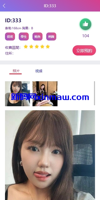 图片[4]-多语言空降约炮刷单系统/抢单刷单源码/海外空降抢单-新码网