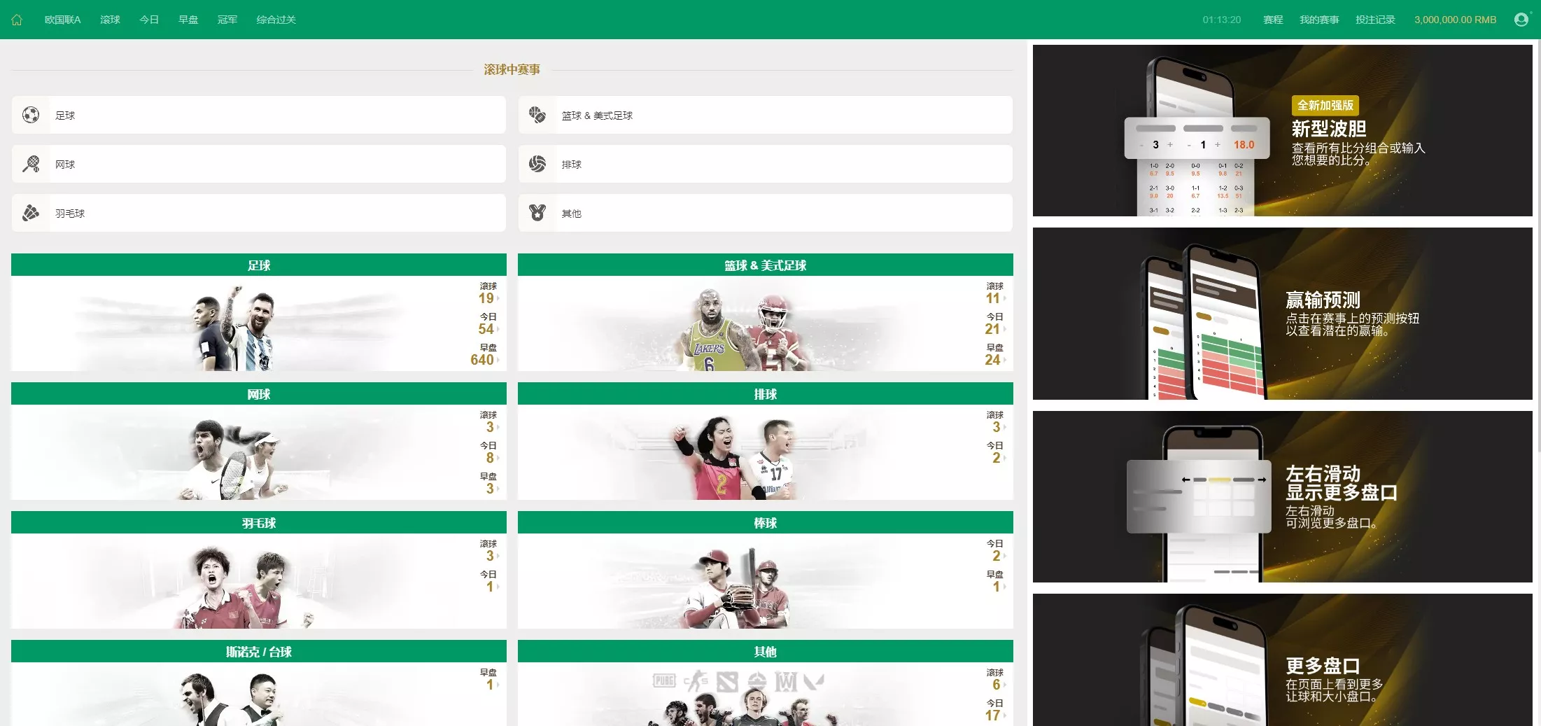 【2024皇冠欧洲杯源码】多语言反波球盘信用盘源码+足球篮球体育盘插图12